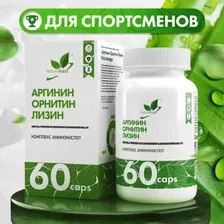 БАД NaturalSupp Аминомикс (Arginine-Ornithine-Lysine), 60 капс.