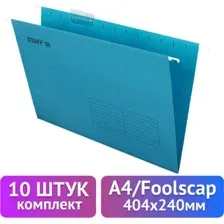 Папка подвесная Staff 270933 (10 шт, синий)