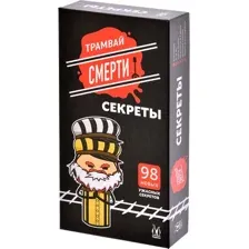 Настольная игра Магеллан Трамвай смерти: Секреты (дополнение)