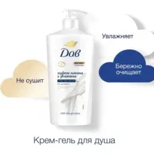 Дав Гель для душа Глубокое питание и увлажнение 610мл