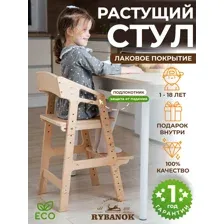 Растущий стул детский лаковое покрытие