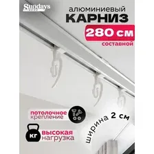 Карниз для штор Sundays Home ДекоЛайн однорядный (составной, белый, 2.8м)