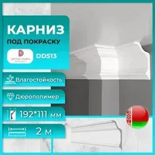 Плинтус потолочный Decor-Dizayn DD513