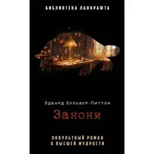 Книга издательства Рипол Классик. Сестра луны (Убогий Андрей)