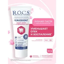 Зубная паста R.O.C.S Periodont 94 г