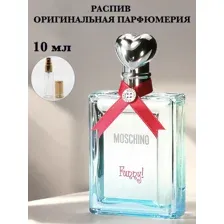 Moschino Funny Туалетная вода Оригинал, 10 мл отливант