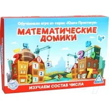 Развивающая игра Лас Играс Математические домики / 4562800