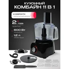 Кухонный комбайн RAGEX R113-000