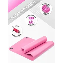Коврик Sundays Fitness IR97506 (180x60x1см, розовый)