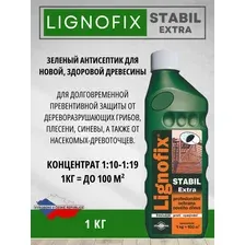 Антисептик Lignofix Stabil Extra 1 кг (зеленый)