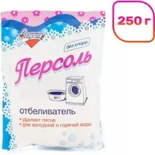 Отбеливатель ЗолушкА Персоль (250г)