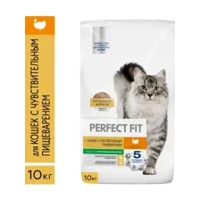 Perfect Fit для кошек с чувствительным пищеварением (Индейка) 10 кг