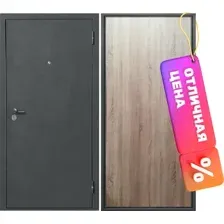 Входная дверь Guard 96x205 правая (антик серебристый/дуб сонома)