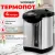 Термопот Sonnen TP-38