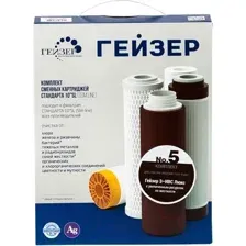 Комплект картриджей для фильтра Гейзер 5