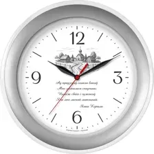 Настенные часы Troykatime 122271210