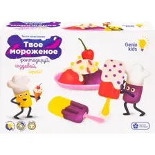 Набор для лепки Genio Kids Твое мороженое / TA2042