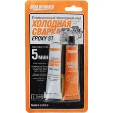 Клей RUNWAY Холодная сварка / RW8504