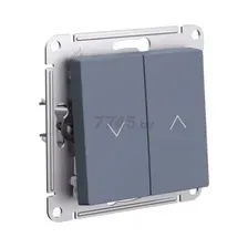 Выключатель для жалюзи Systeme Electric AtlasDesign ATN000719 (грифель)