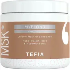Тонирующая маска для волос Tefia Myblond Карамельная для светлых волос (500мл)