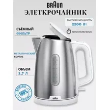 BRAUN WK1500 WH