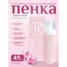 Modum Пенка для интимной гигиены My Pause Успокаивающая (150 мл)