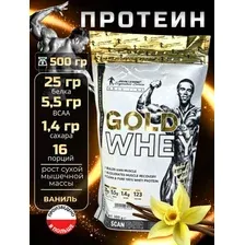 Kevin Levrone Gold Whey  Сывороточный протеин, вкус Ваниль, 500 г