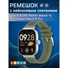 Ремешок для умных часов Bingo Stitch для Xiaomi Redmi Watch 4/Smart Band 8 Pro (зеленый)