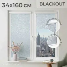 Рулонные шторы Sundays Home UNI-2 LM 87-08 34x160 (светло-серый, левая)
