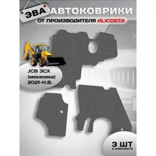 Автоковрики JCB 3CX ( Экскаватор-погрузчик / Механика) 2021 - Н.В.