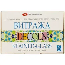 Акриловые краски Decola для витража 42411064 (6 цв)