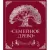 Родословная книга "Семейное древо" (красная)