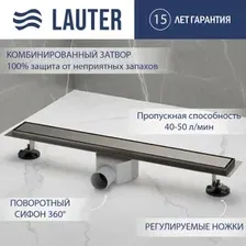 Душевой трап Lauter 2120165-QGGM 600x70 (оружейная сталь)