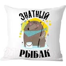 Декоративная подушка Print Style Знатный рыбак 40x40plat214