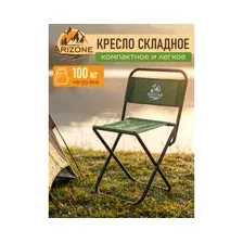 Кресло складное ARIZONE зеленый