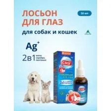 Лосьон для животных Cliny очищающий, для глаз, для собак и кошек, 50 мл