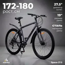 Велосипед Arena Space 27,5 2024 (19, графитовый)