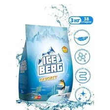 Стиральный порошок ICEBERG Favorit 3 кг