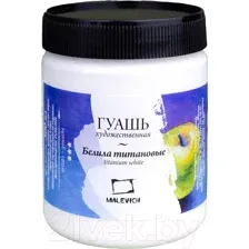 Гуашь Малевичъ 620012 (300мл, белила титановые)