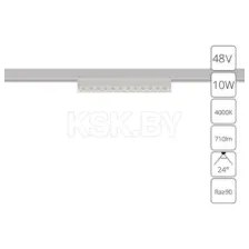 Трековый светильник Arte Lamp Optima A7268PL-1WH