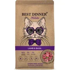 Сухой корм для кошек Best Dinner Adult Holistic Sterilised Cat LAMB&BASIL (10кг)