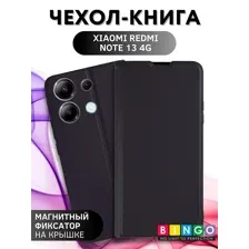 Чехол-книжка для Xiaomi Redmi Note 13 Pro