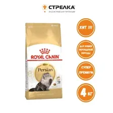 Корм Royal Canin Persian 4кг для персидских кошек с 12 мес