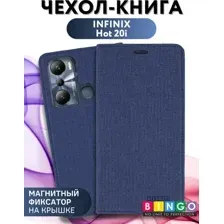 Чехол-книга Bingo Book для INFINIX Hot 20i Синий