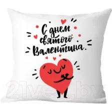 Подушка декоративная Print Style С днем святого Валентина / 40x40plat172