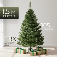 Сосна Erbis Sosna 150