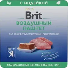 Влажный корм для кошек Брит Premium Sensitive Воздушный паштет с индейкой / 5060931 (100г)