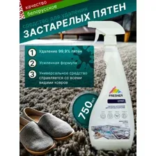 Средство для чистки ковров, 750 мл