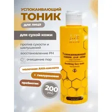 Успокаивающий тоник для лица мед и молоко для сухой кожи, 200 мл