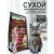 Сухой корм Natural Woodland Realm 1,5 кг для котят, взрослых и пожилых кошек всех пород, выведение комков шерсти и их предотвращение, курица